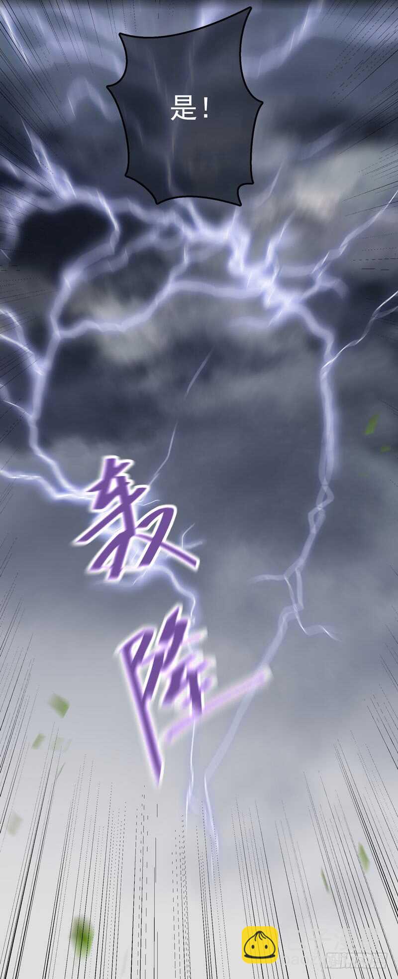 🍸鬼医凤九 一声巨响 第39页