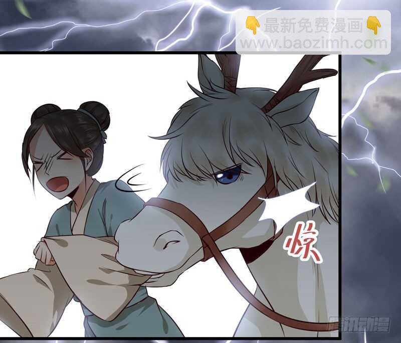 🍸鬼医凤九 一声巨响 第41页