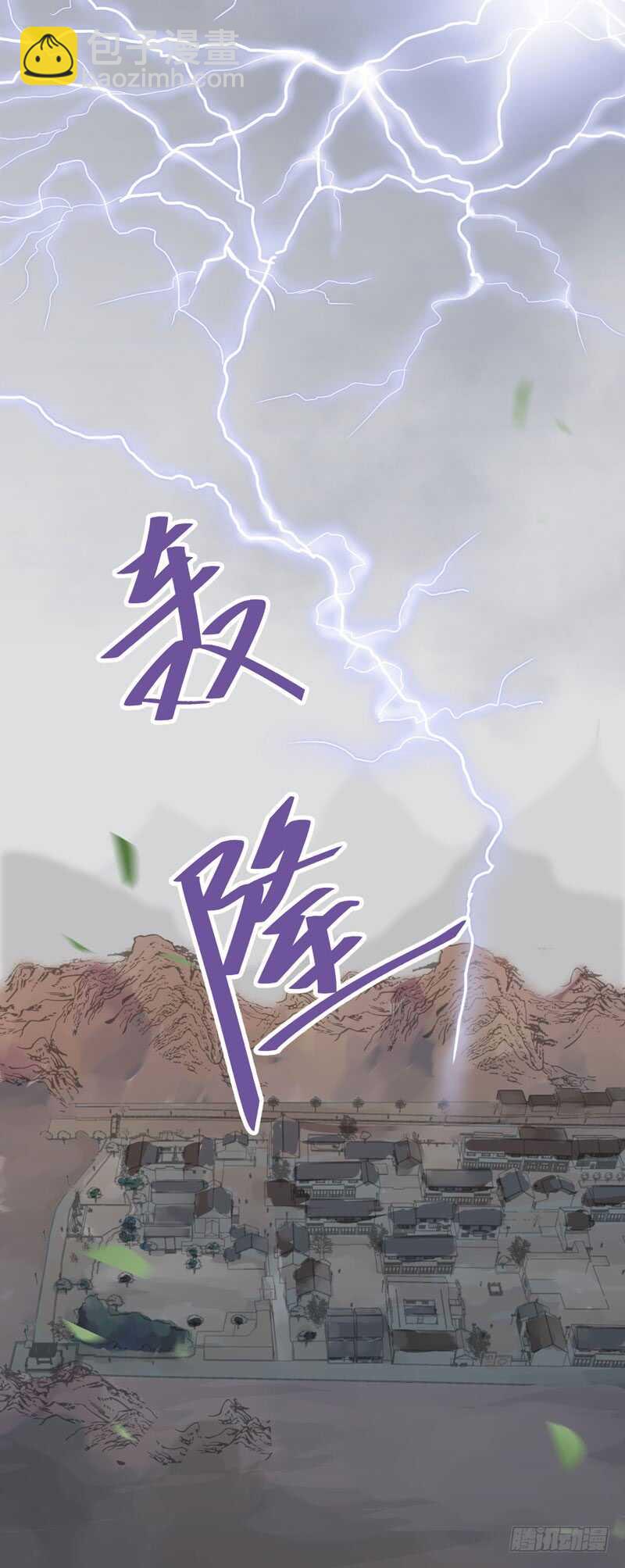 🍸鬼医凤九 一声巨响 第43页