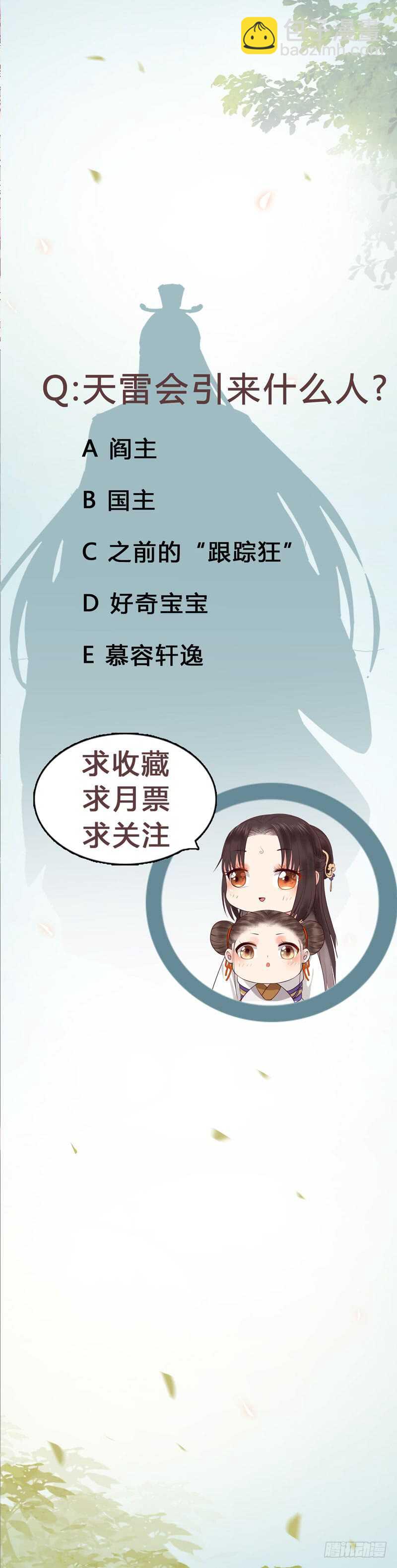 🍸鬼医凤九 一声巨响 第44页