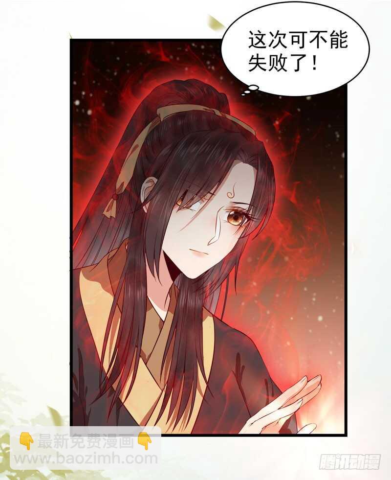🍸鬼医凤九 一声巨响 第5页