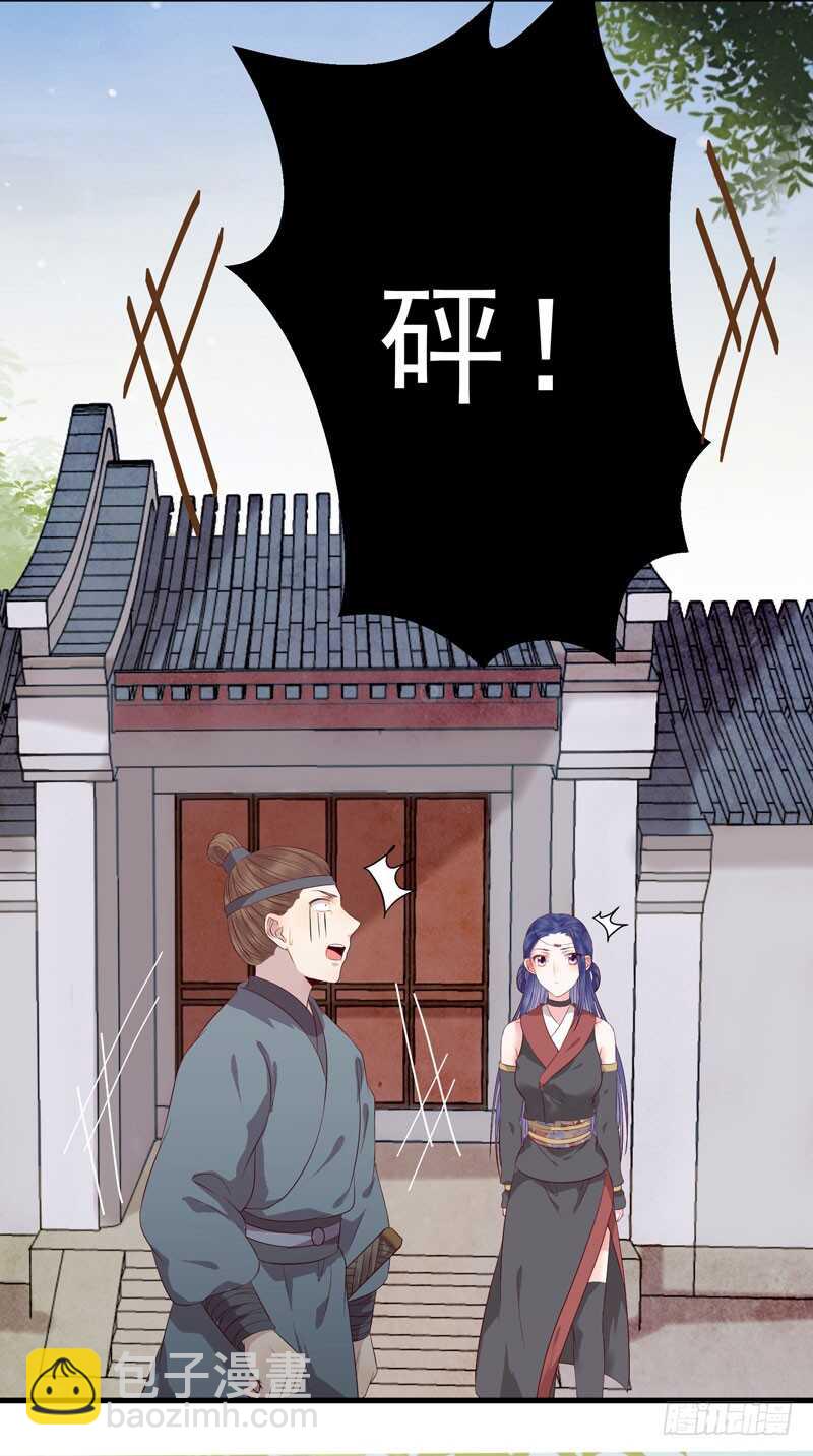 🍸鬼医凤九 一声巨响 第9页