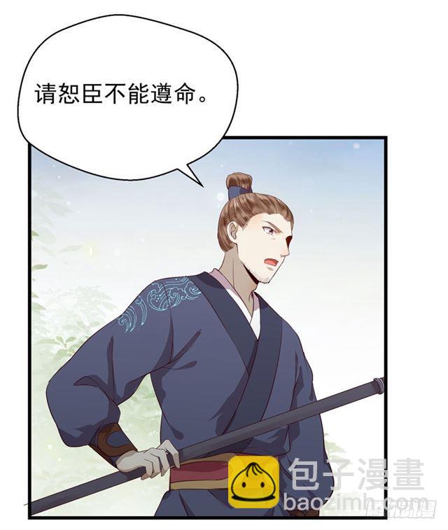 🍸鬼医凤九 好奇害死猫 第10页