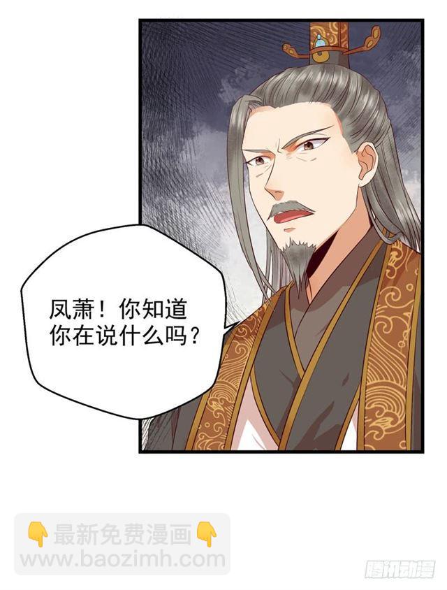 🍸鬼医凤九 好奇害死猫 第12页
