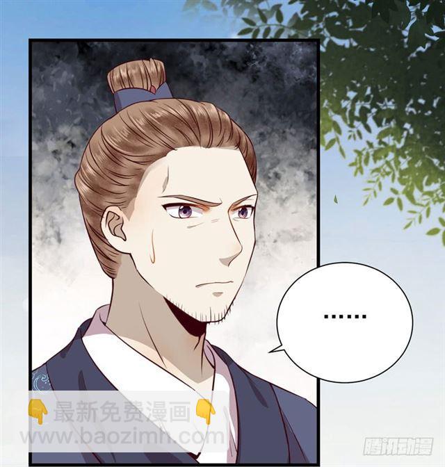 🍸鬼医凤九 好奇害死猫 第13页