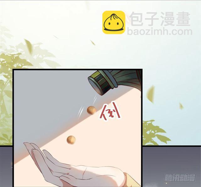 🍸鬼医凤九 好奇害死猫 第15页