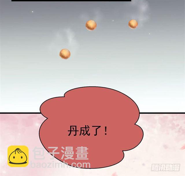 🍸鬼医凤九 好奇害死猫 第16页