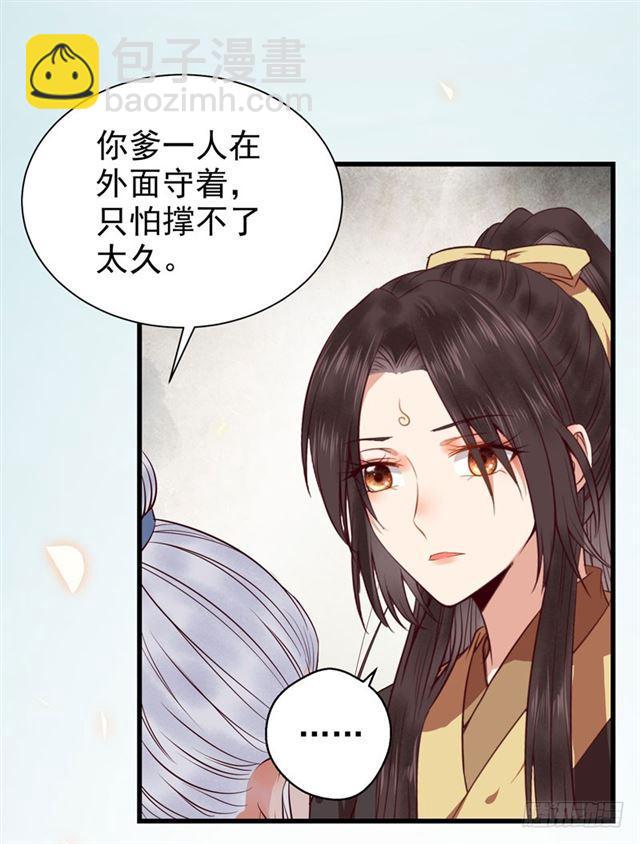 🍸鬼医凤九 好奇害死猫 第22页