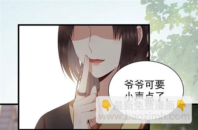 🍸鬼医凤九 好奇害死猫 第27页