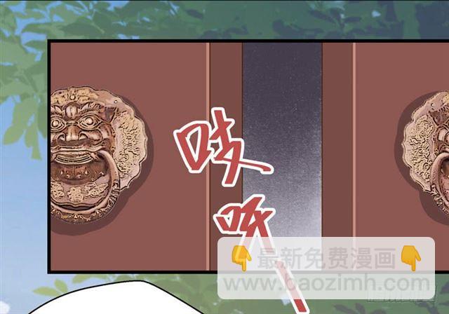 🍸鬼医凤九 好奇害死猫 第31页