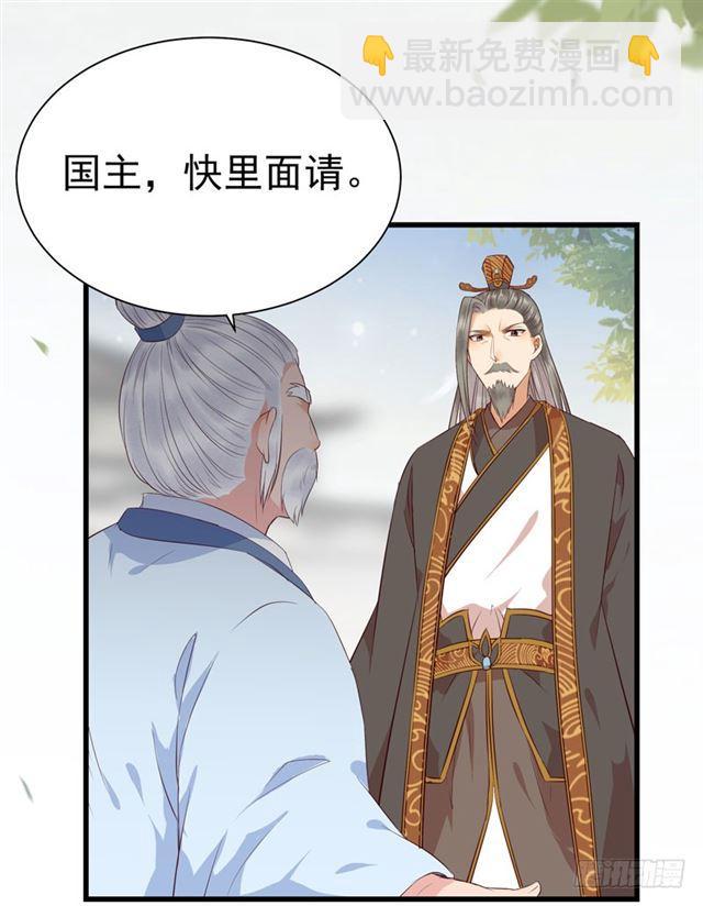 🍸鬼医凤九 好奇害死猫 第33页
