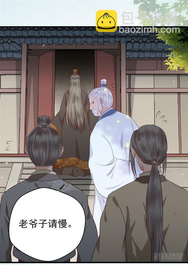 🍸鬼医凤九 好奇害死猫 第35页