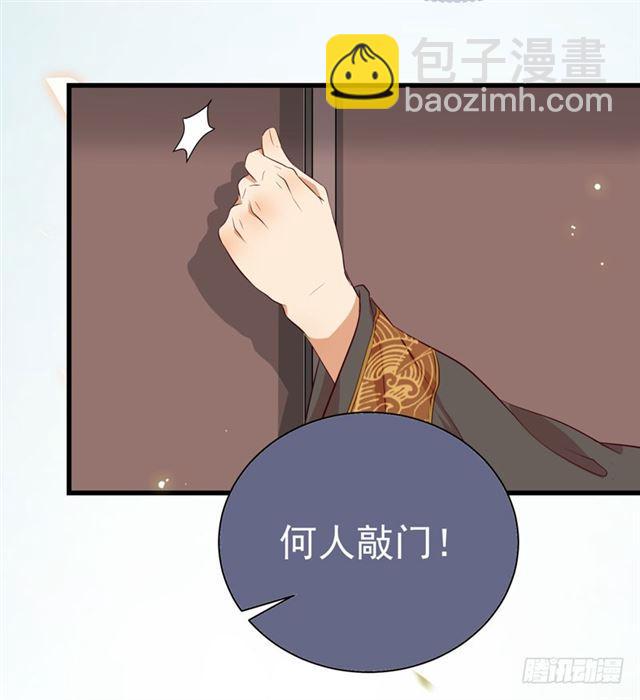 🍸鬼医凤九 好奇害死猫 第7页