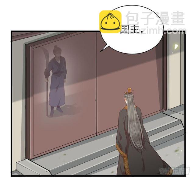 🍸鬼医凤九 好奇害死猫 第9页