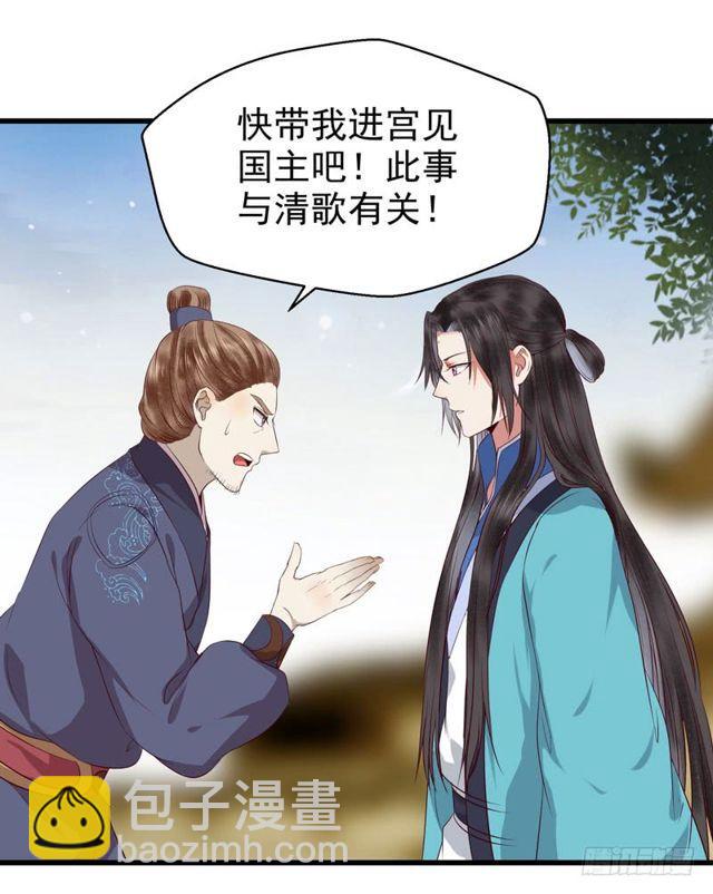 🍸鬼医凤九 被赶出府 第10页