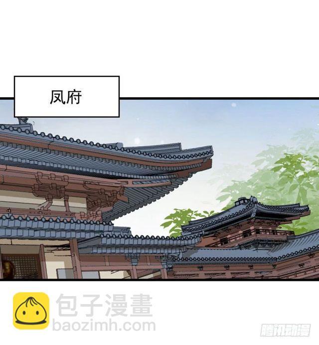 🍸鬼医凤九 被赶出府 第12页