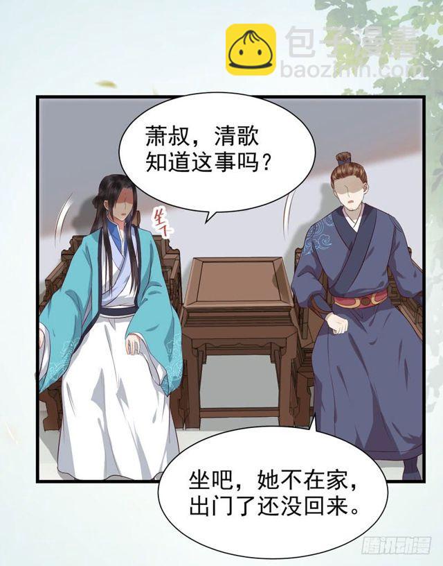 🍸鬼医凤九 被赶出府 第13页