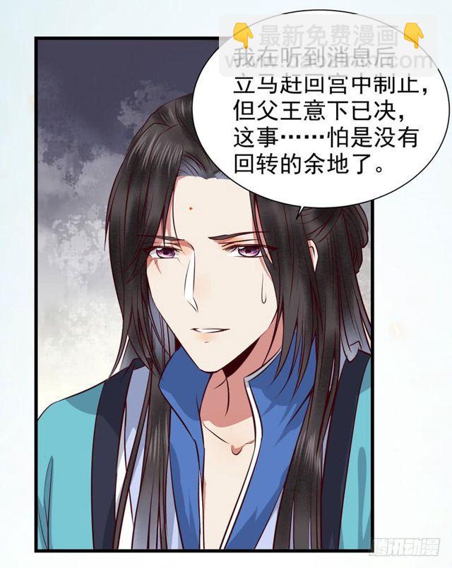 🍸鬼医凤九 被赶出府 第15页