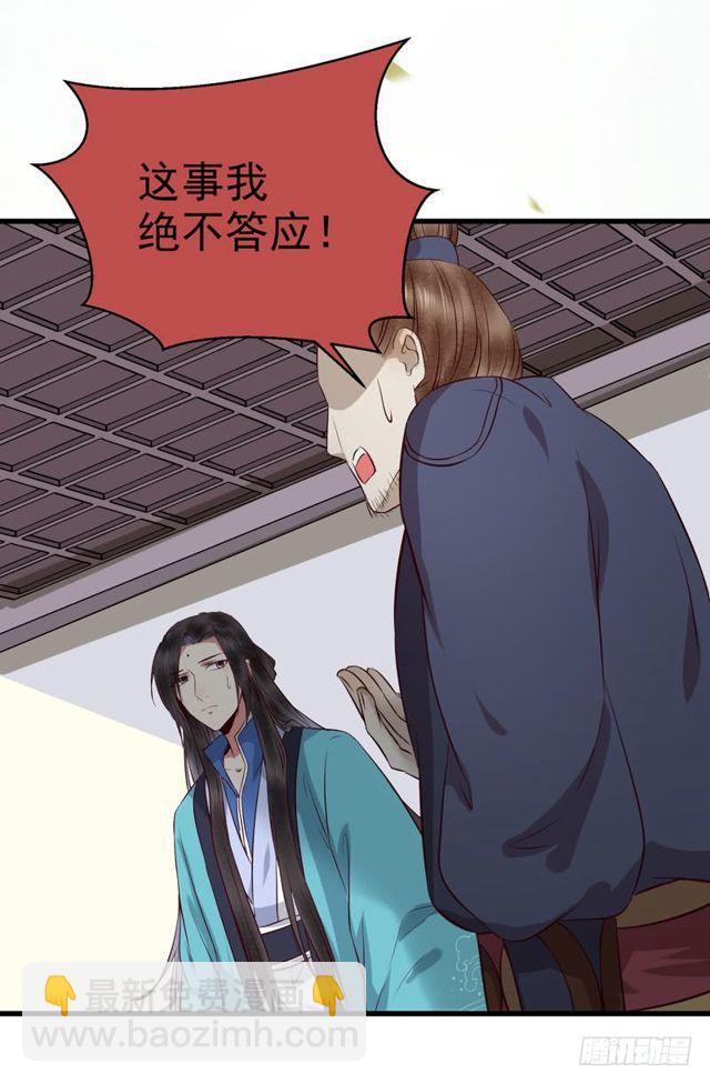 🍸鬼医凤九 被赶出府 第16页