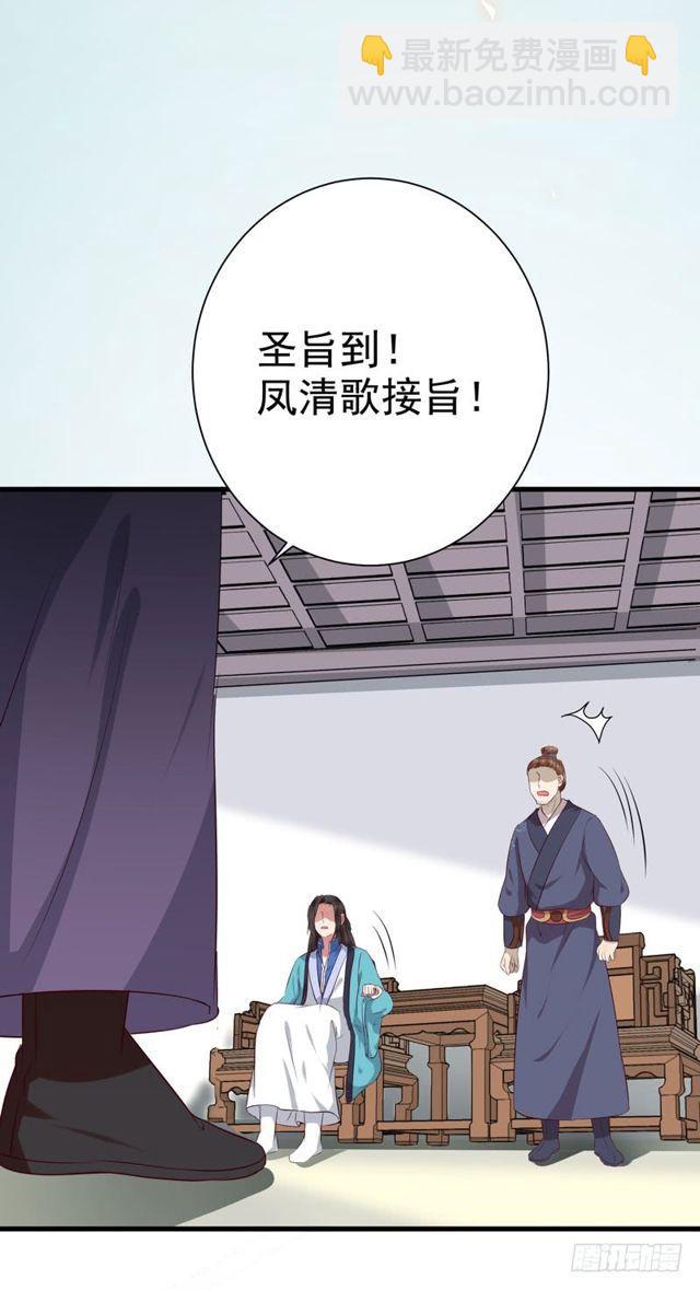 🍸鬼医凤九 被赶出府 第18页
