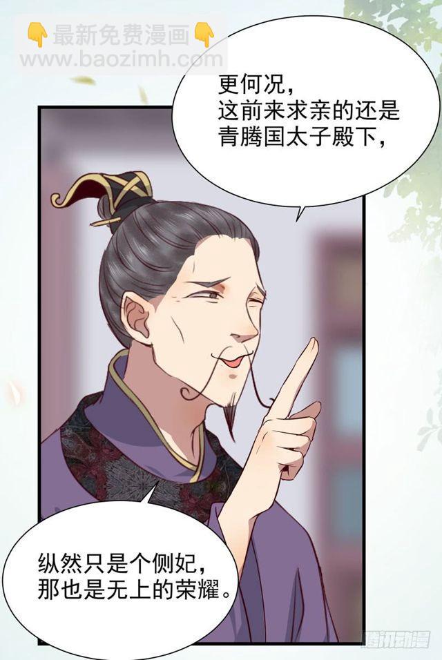 🍸鬼医凤九 被赶出府 第22页