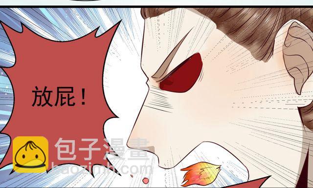 🍸鬼医凤九 被赶出府 第23页