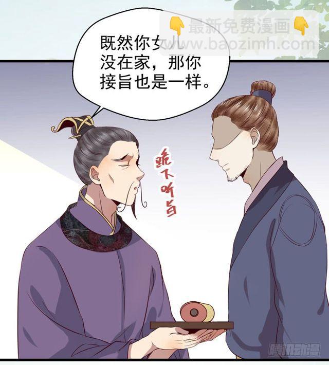 🍸鬼医凤九 被赶出府 第26页