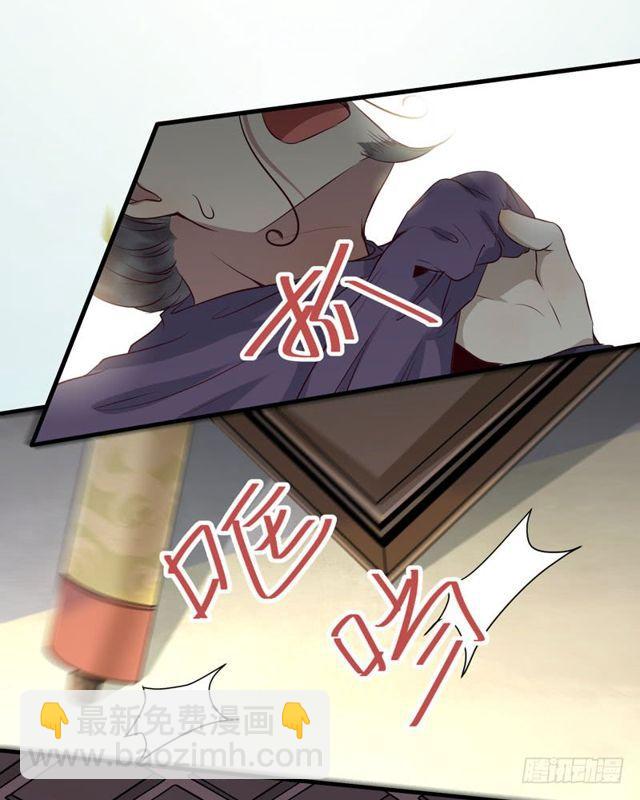 🍸鬼医凤九 被赶出府 第27页