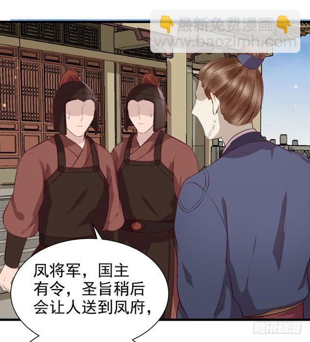 🍸鬼医凤九 被赶出府 第3页