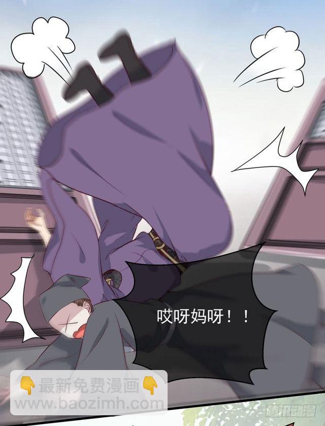 🍸鬼医凤九 被赶出府 第30页