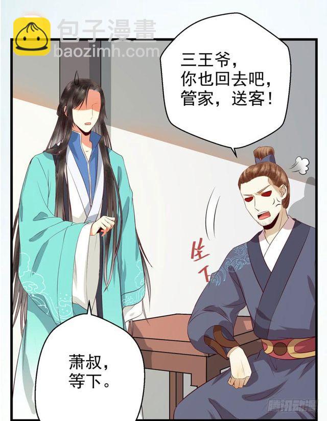 🍸鬼医凤九 被赶出府 第35页