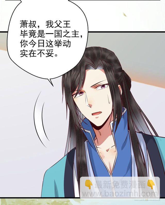 🍸鬼医凤九 被赶出府 第36页