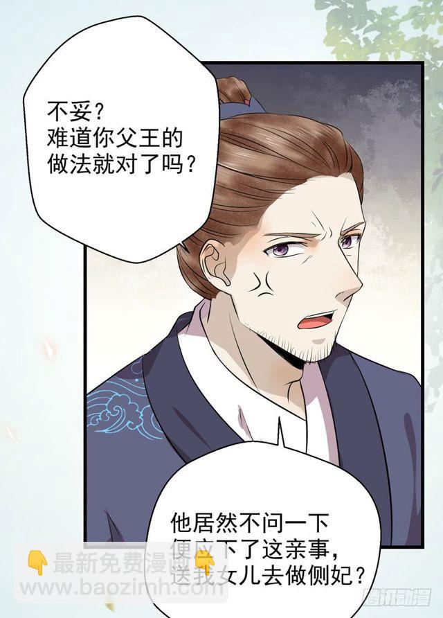🍸鬼医凤九 被赶出府 第37页
