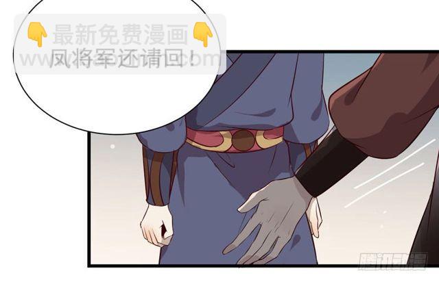 🍸鬼医凤九 被赶出府 第4页