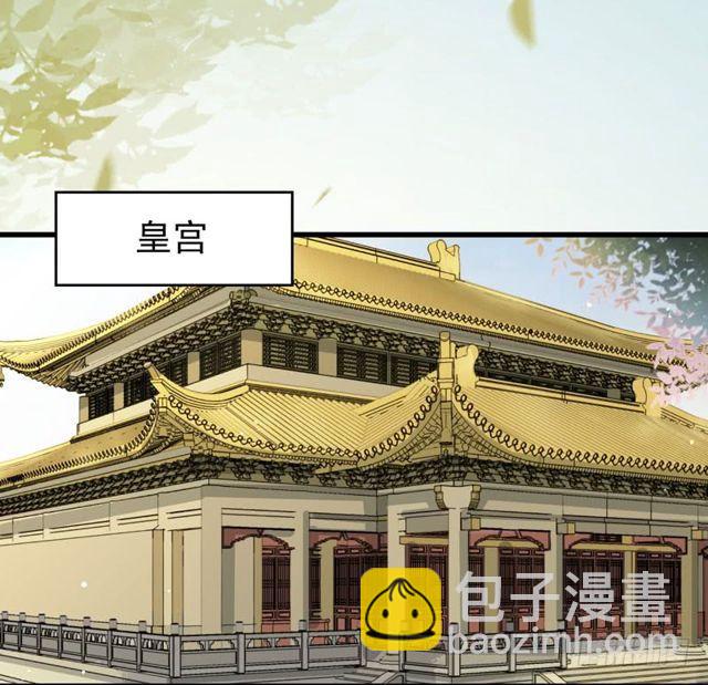 🍸鬼医凤九 被赶出府 第40页