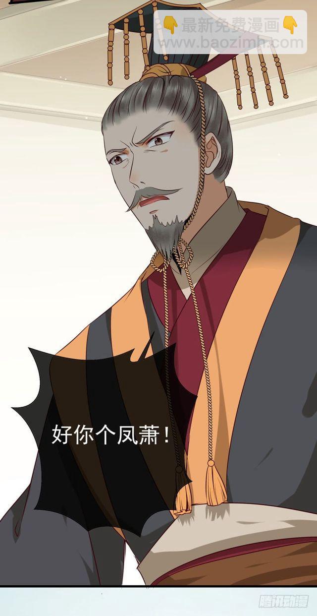 🍸鬼医凤九 被赶出府 第42页