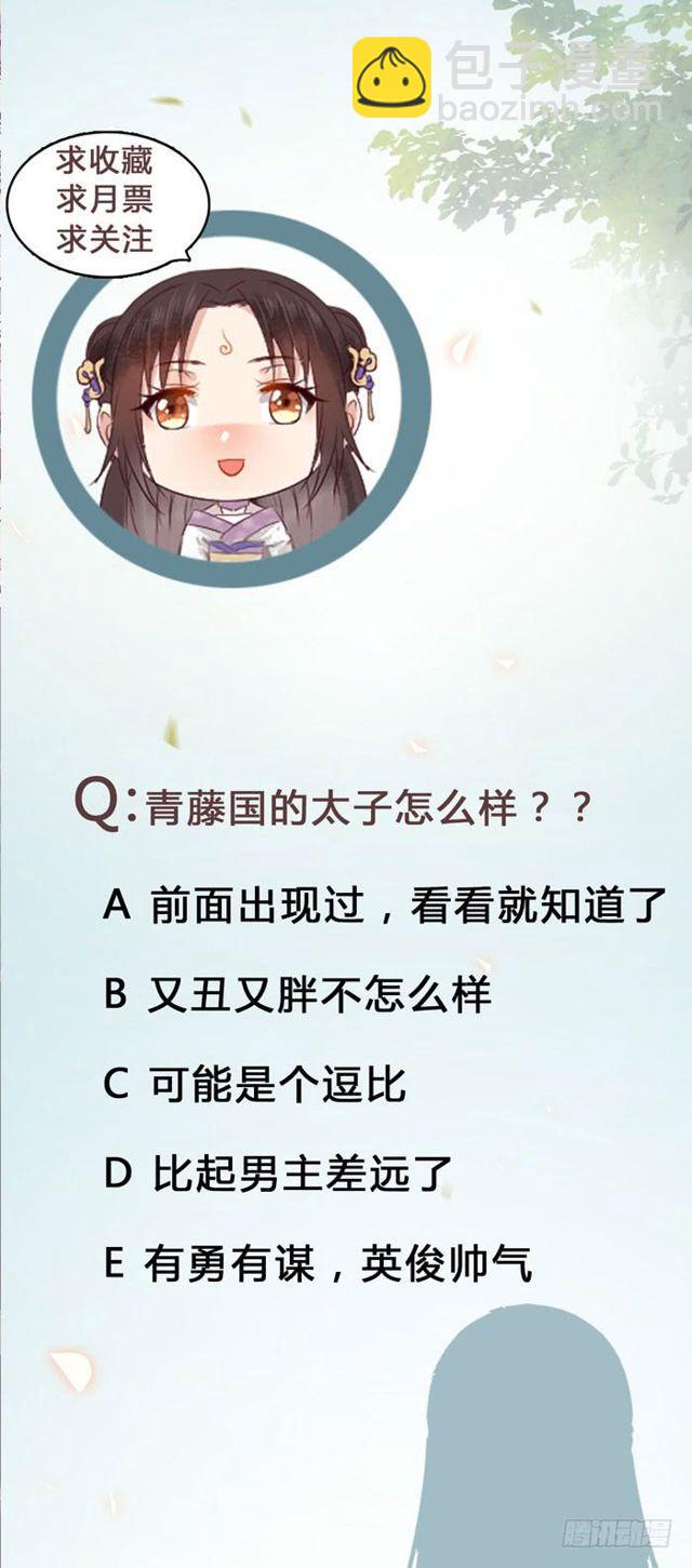 🍸鬼医凤九 被赶出府 第43页