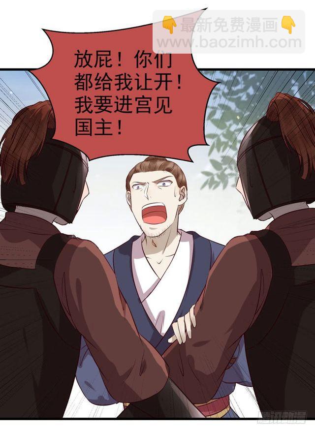 🍸鬼医凤九 被赶出府 第5页