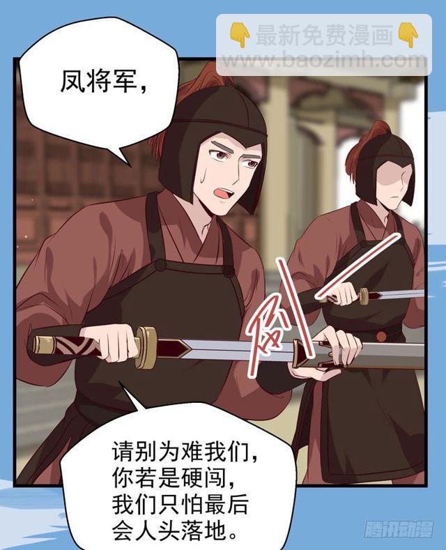 🍸鬼医凤九 被赶出府 第6页