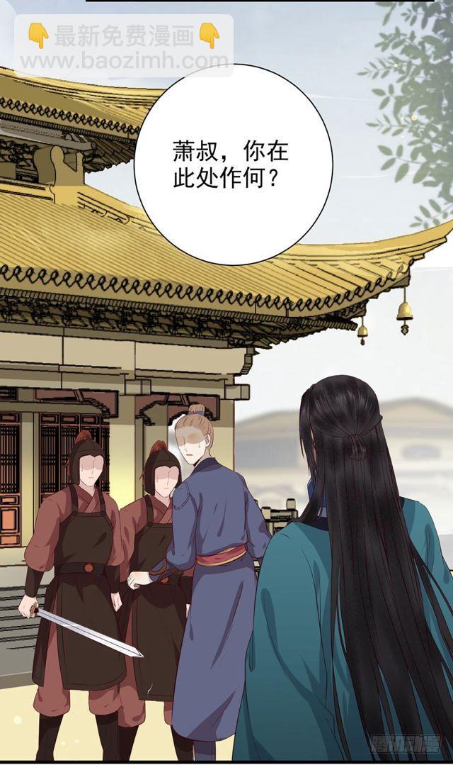 🍸鬼医凤九 被赶出府 第8页