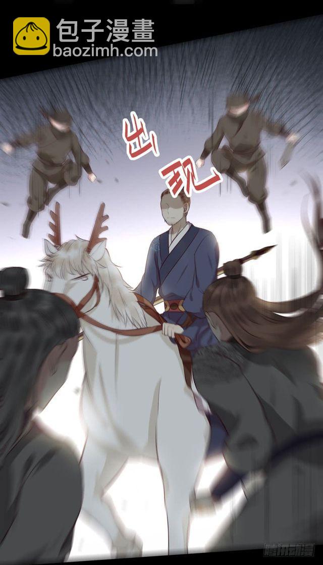 🍸鬼医凤九 良山激战 第10页