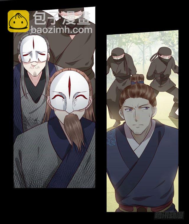 🍸鬼医凤九 良山激战 第11页