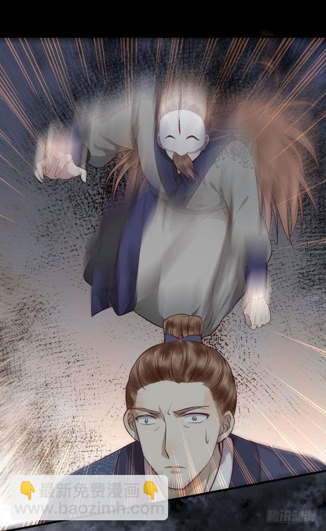 🍸鬼医凤九 良山激战 第19页