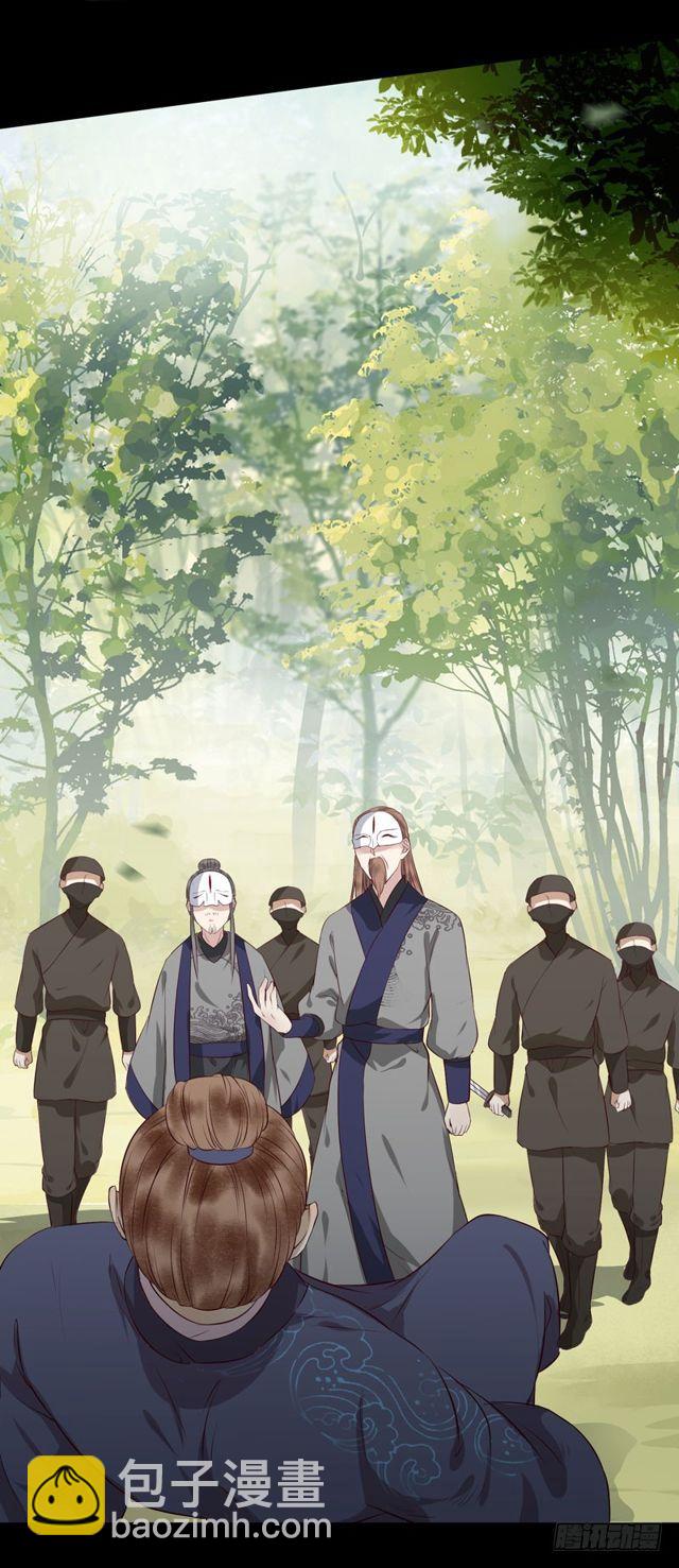🍸鬼医凤九 良山激战 第22页