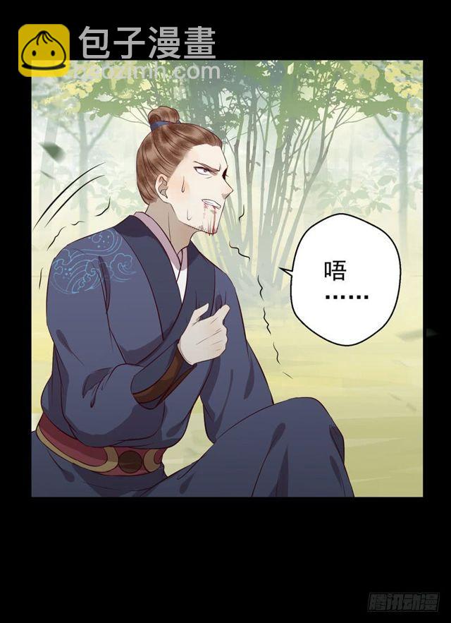 🍸鬼医凤九 良山激战 第23页