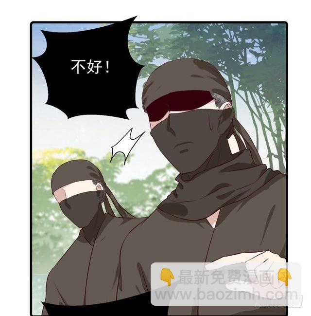 🍸鬼医凤九 良山激战 第25页