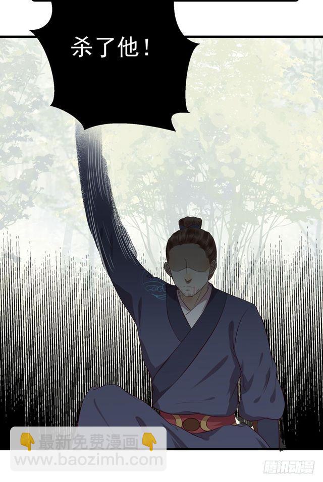 🍸鬼医凤九 良山激战 第26页