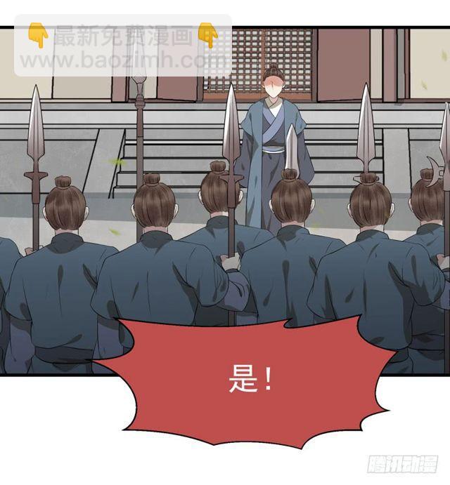 🍸鬼医凤九 良山激战 第33页