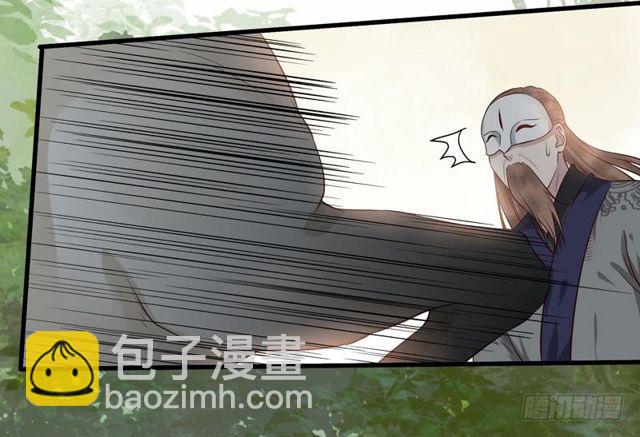 🍸鬼医凤九 良山激战 第37页