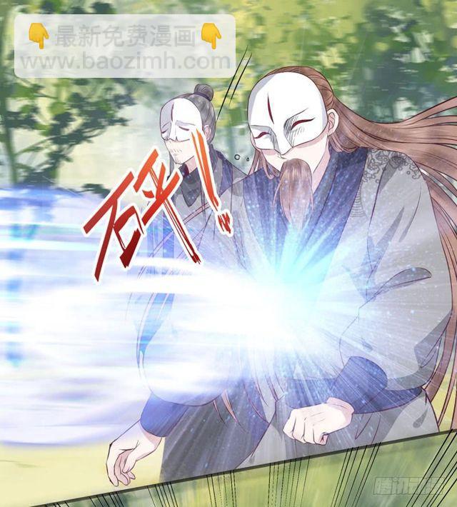 🍸鬼医凤九 良山激战 第38页